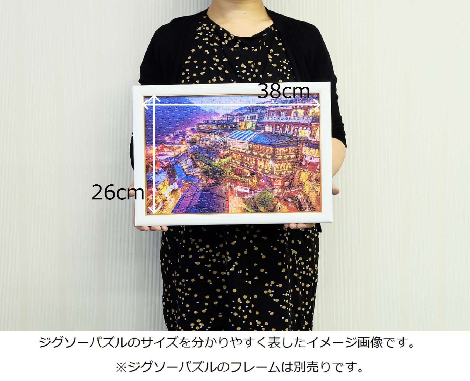 Beverly Jigsaw Puzzle 83-086 Glow In The Dark Evening Jiufen (300 Pieces) Scene Puzzle- Japan Figure Store - #1 Bring To You The Best Japanese Goods