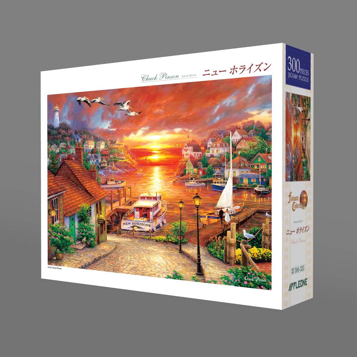 300 Piece Jigsaw Puzzle New Horizon (26X38Cm)- Japan Figure Store - #1 Bring To You The Best Japanese Goods