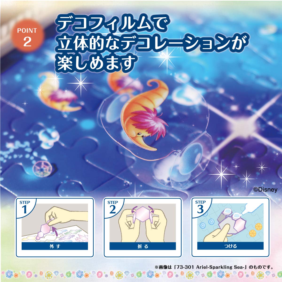 EPOCH Jigsaw Puzzle Disney Toy Story Lightyear Decoration Puzzle 300 Pieces- Japan Figure Store - #1 Bring To You The Best Japanese Goods