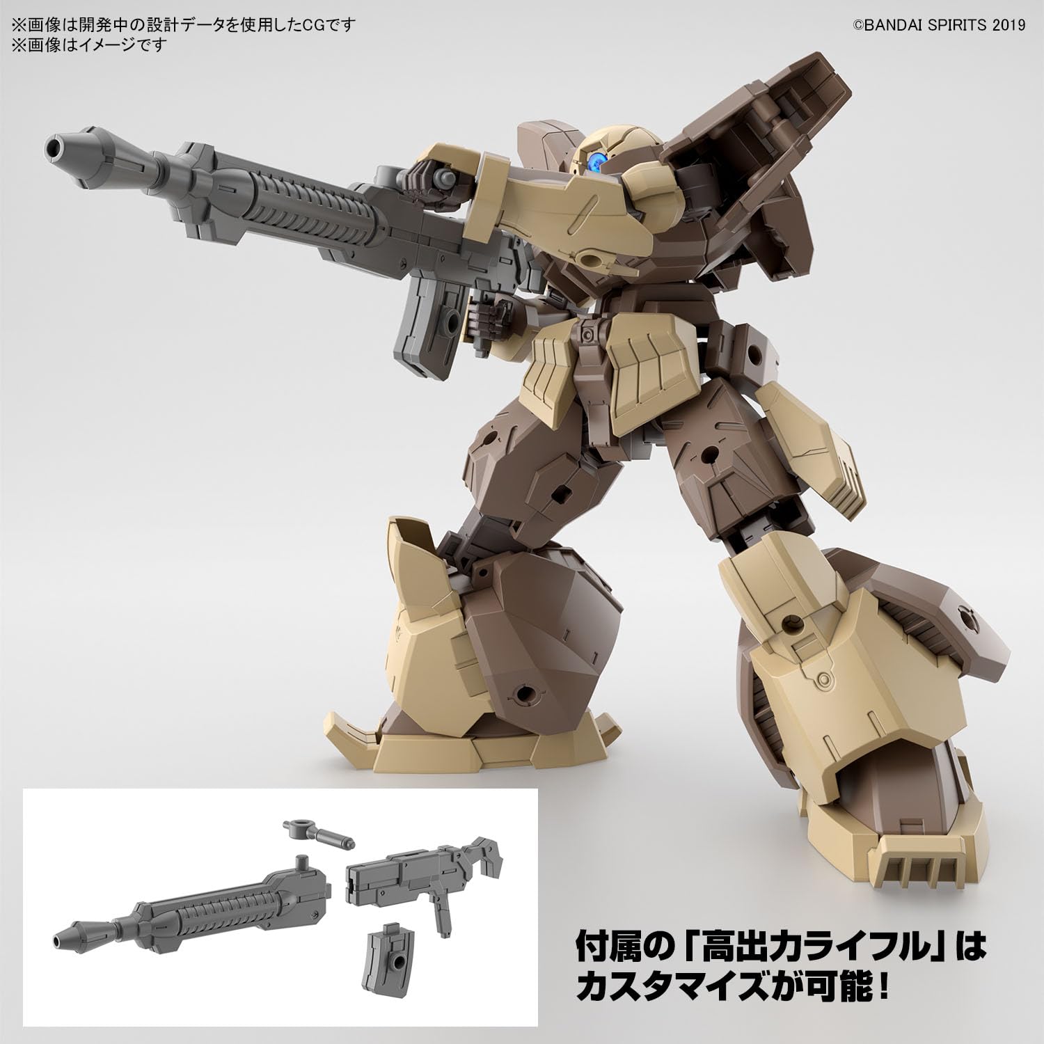 Bandai Spirits 30Mm Bexm-28 Revel Nova Brown 1/144 Scale Color-Coded Model- Japan Figure Store - #1 Bring To You The Best Japanese Goods