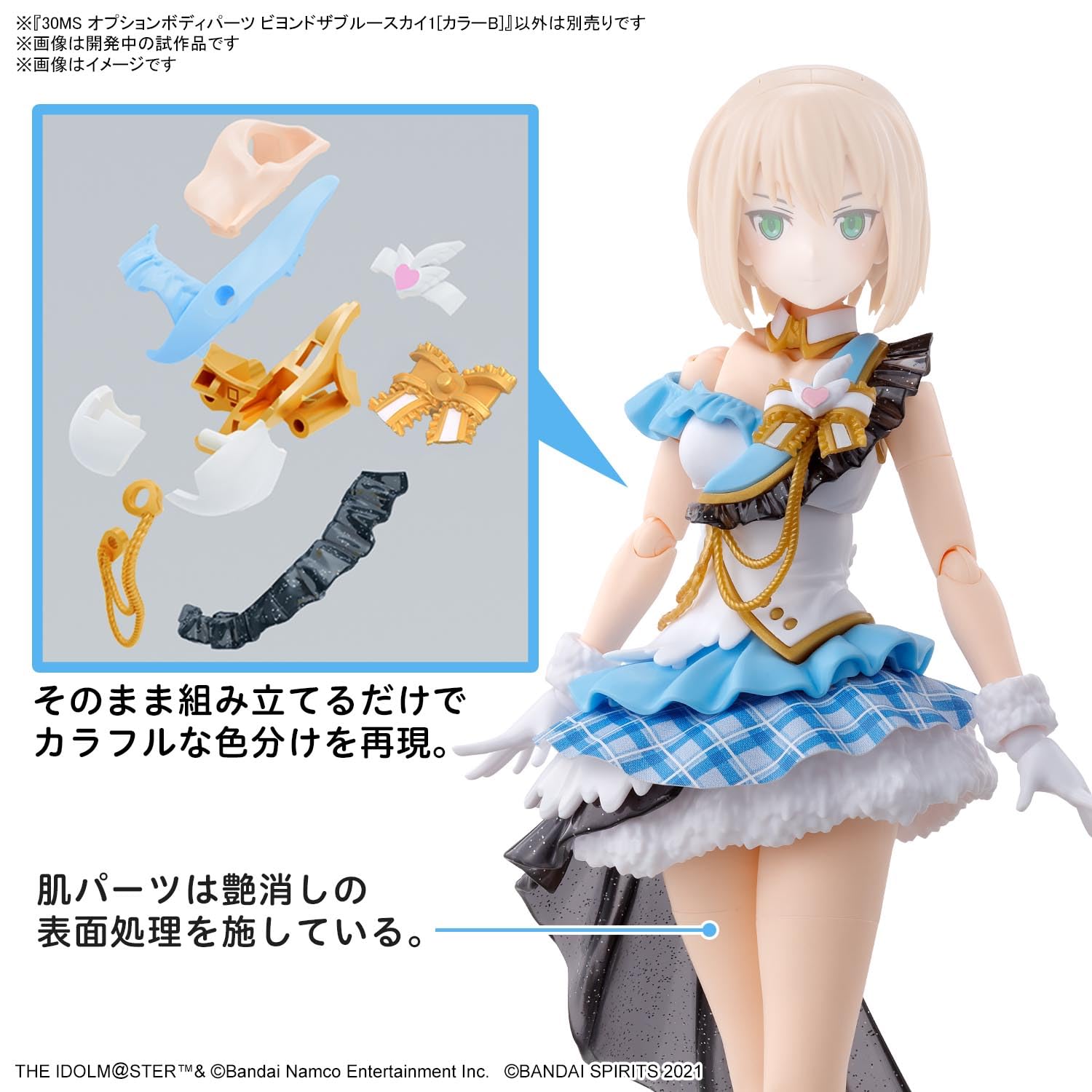 Bandai Spirits 30Ms The Idolm@Ster Shiny Colors Sky Blue Plastic Model Option Body Parts B- Japan Figure Store - #1 Bring To You The Best Japanese Goods