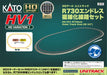 KATO 3-111 Hv-1 R730Mm Outer Track Oval 28 3/4'' Ho Scale- Japan Figure Store - #1 Bring To You The Best Japanese Goods