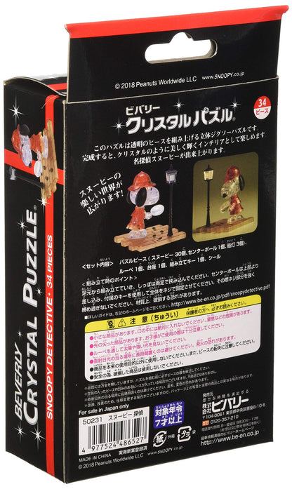 BEVERLY Crystal 3D Puzzle 486527 Snoopy Detective 34 Pieces- Japan Figure Store - #1 Bring To You The Best Japanese Goods