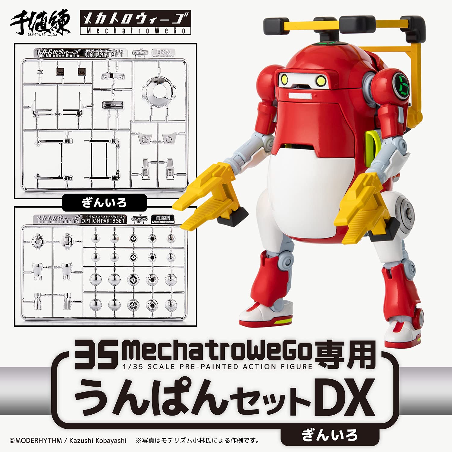 Sentinel 35 Mechatro Wego Exclusive Unpan Set Dx Giniro Japan- Japan Figure Store - #1 Bring To You The Best Japanese Goods