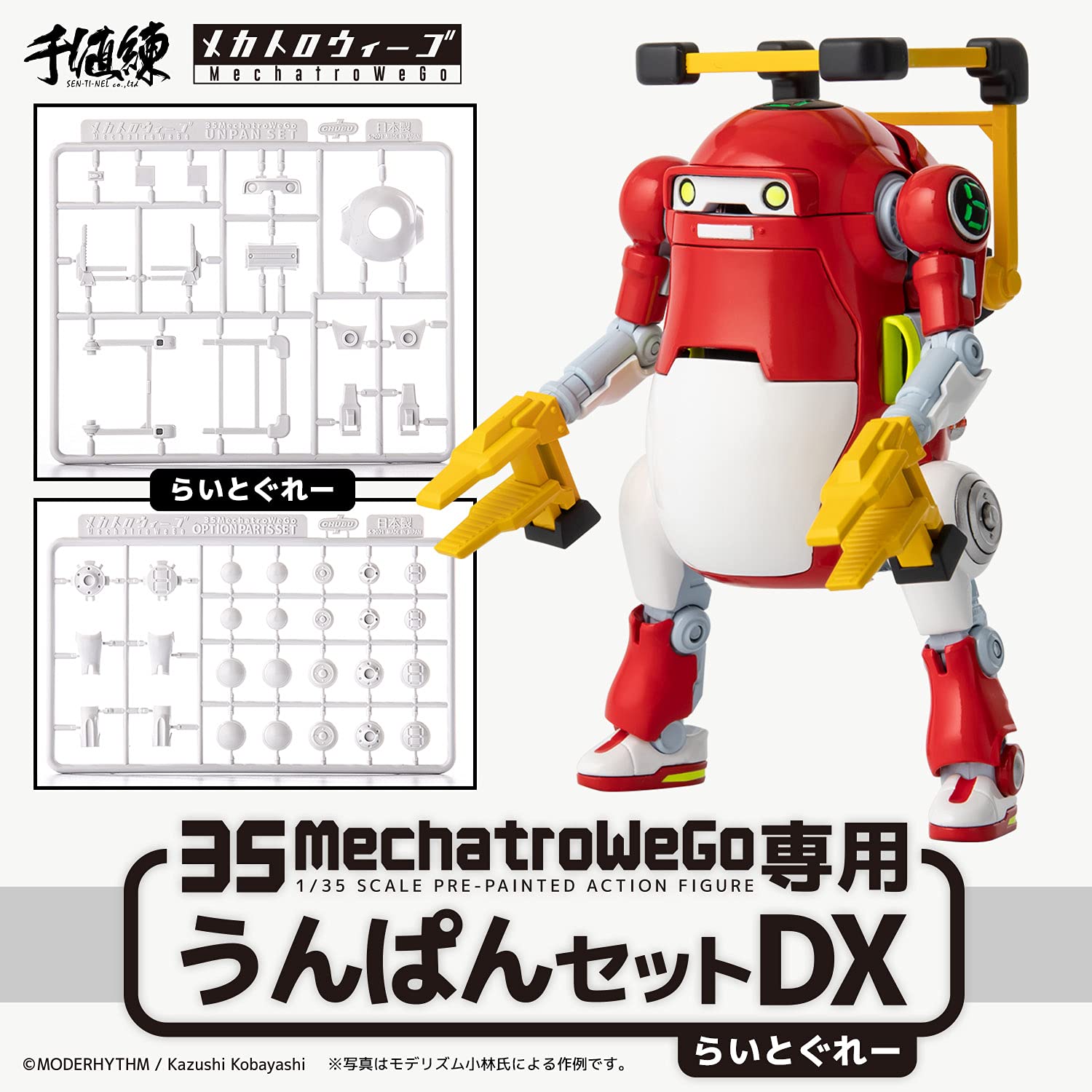 Sentinel Japan 35 Mechatrowego Poop Set Dx Light Gray- Japan Figure Store - #1 Bring To You The Best Japanese Goods