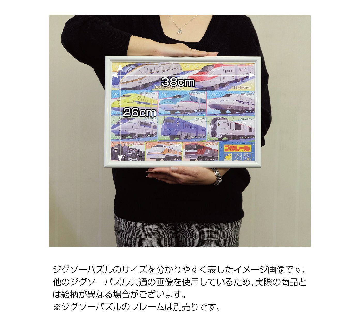 Beverly Jigsaw Puzzle 40-010 Plarail Bullet Train Shinkansen (40 L-Pieces) Puzzle For Kids- Japan Figure Store - #1 Bring To You The Best Japanese Goods