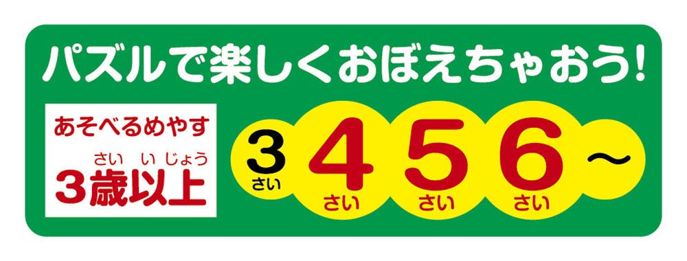 Beverly Jigsaw Puzzle 40-010 Plarail Bullet Train Shinkansen (40 L-Pieces) Puzzle For Kids- Japan Figure Store - #1 Bring To You The Best Japanese Goods