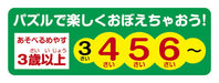 Beverly Jigsaw Puzzle 40-010 Plarail Bullet Train Shinkansen (40 L-Pieces) Puzzle For Kids- Japan Figure Store - #1 Bring To You The Best Japanese Goods