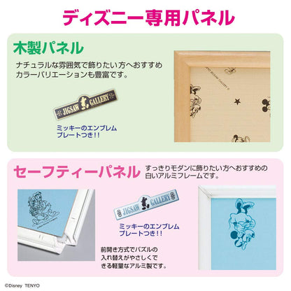 Tenyo 500Pc Jigsaw Puzzle Disney Masquerade (35X49Cm) From Japan- Japan Figure Store - #1 Bring To You The Best Japanese Goods