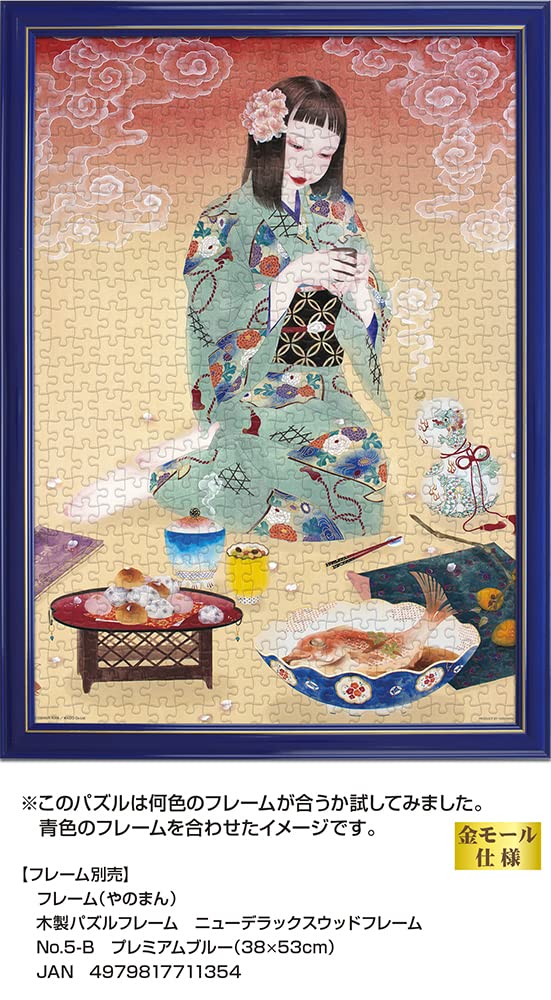 YANOMAN - 05-1060 Jigsaw Puzzle Lively Traditional Japanese Feast - 500 Pieces- Japan Figure Store - #1 Bring To You The Best Japanese Goods