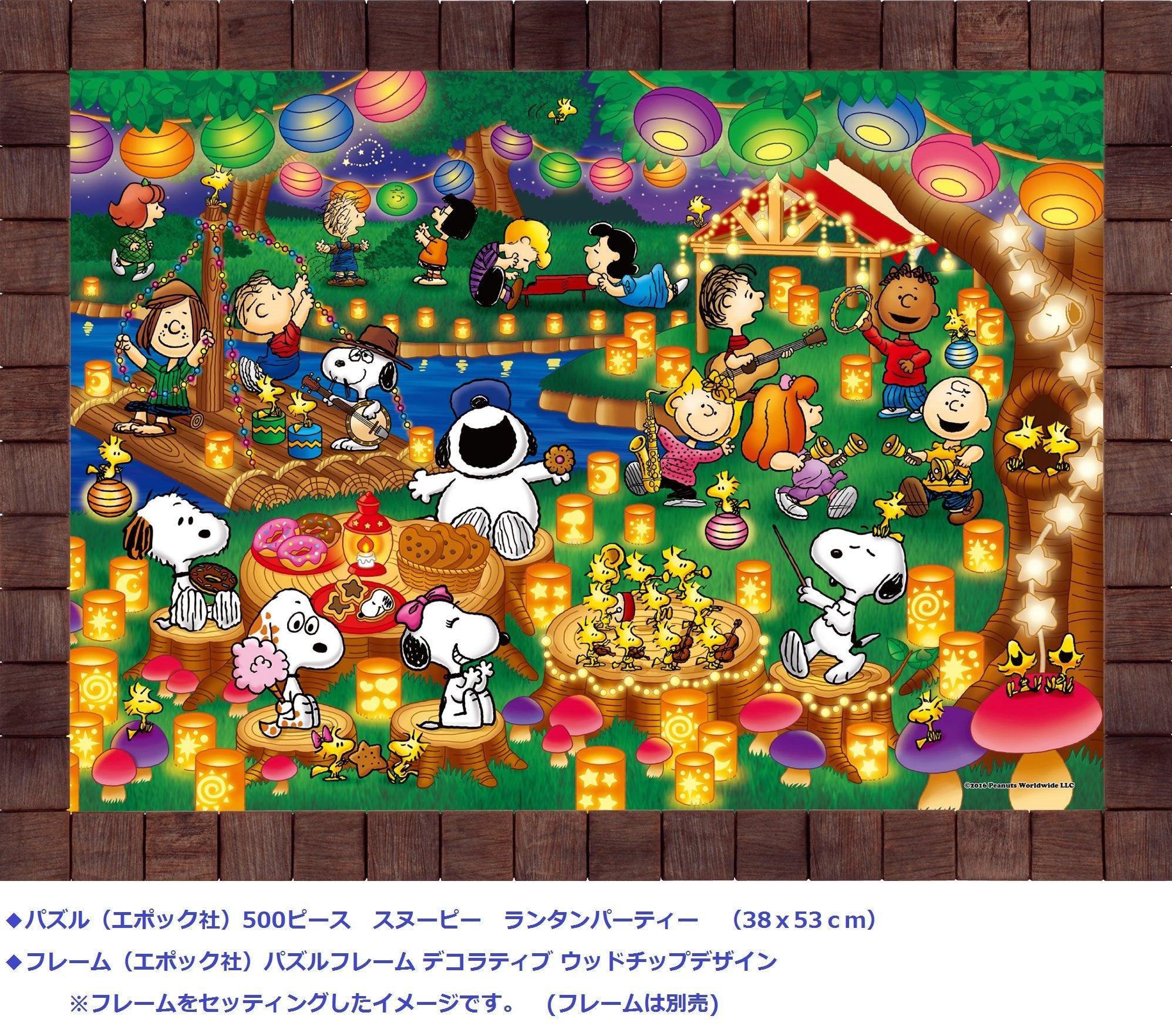 Epoch 500 Piece Peanuts Snoopy Lantern Party Jigsaw Puzzle (38X53Cm)- Japan Figure Store - #1 Bring To You The Best Japanese Goods