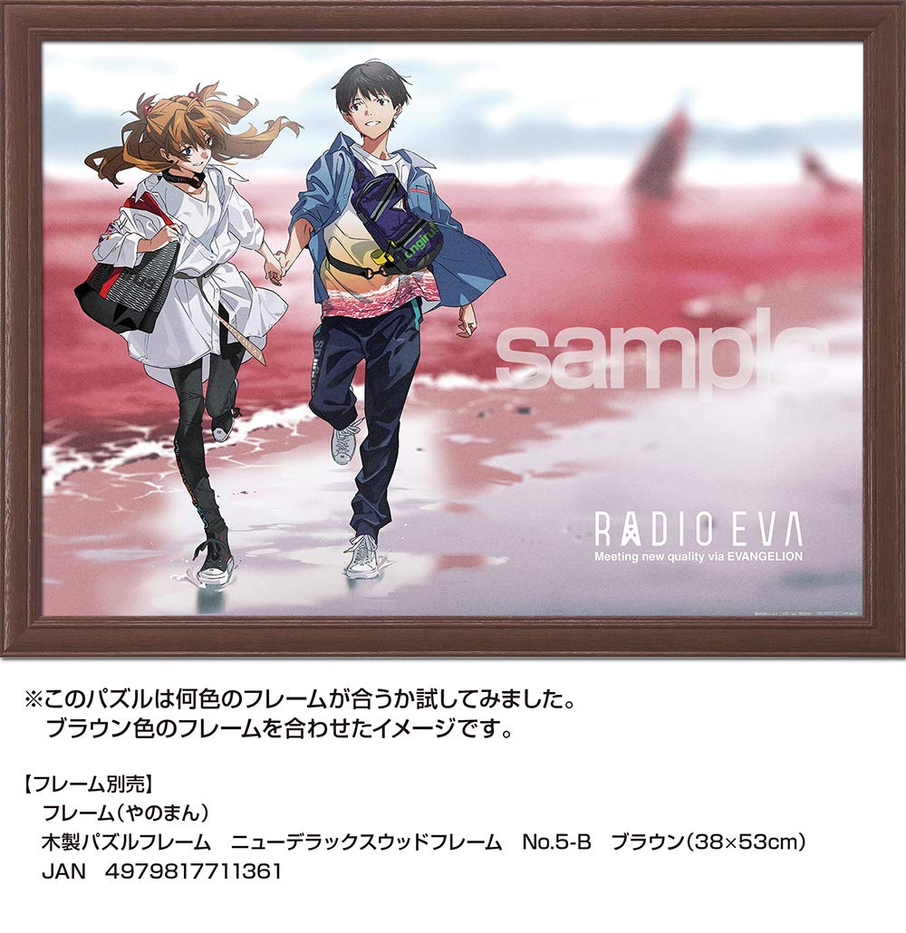 Yanoman 500 Piece Jigsaw Puzzle Radio Eva Asuka & Shinji Red Beach Japan (38X53Cm)- Japan Figure Store - #1 Bring To You The Best Japanese Goods