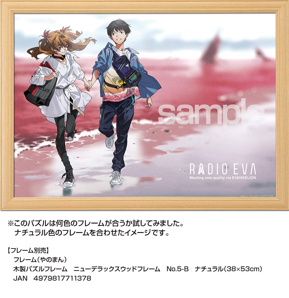 Yanoman 500 Piece Jigsaw Puzzle Radio Eva Asuka & Shinji Red Beach Japan (38X53Cm)- Japan Figure Store - #1 Bring To You The Best Japanese Goods