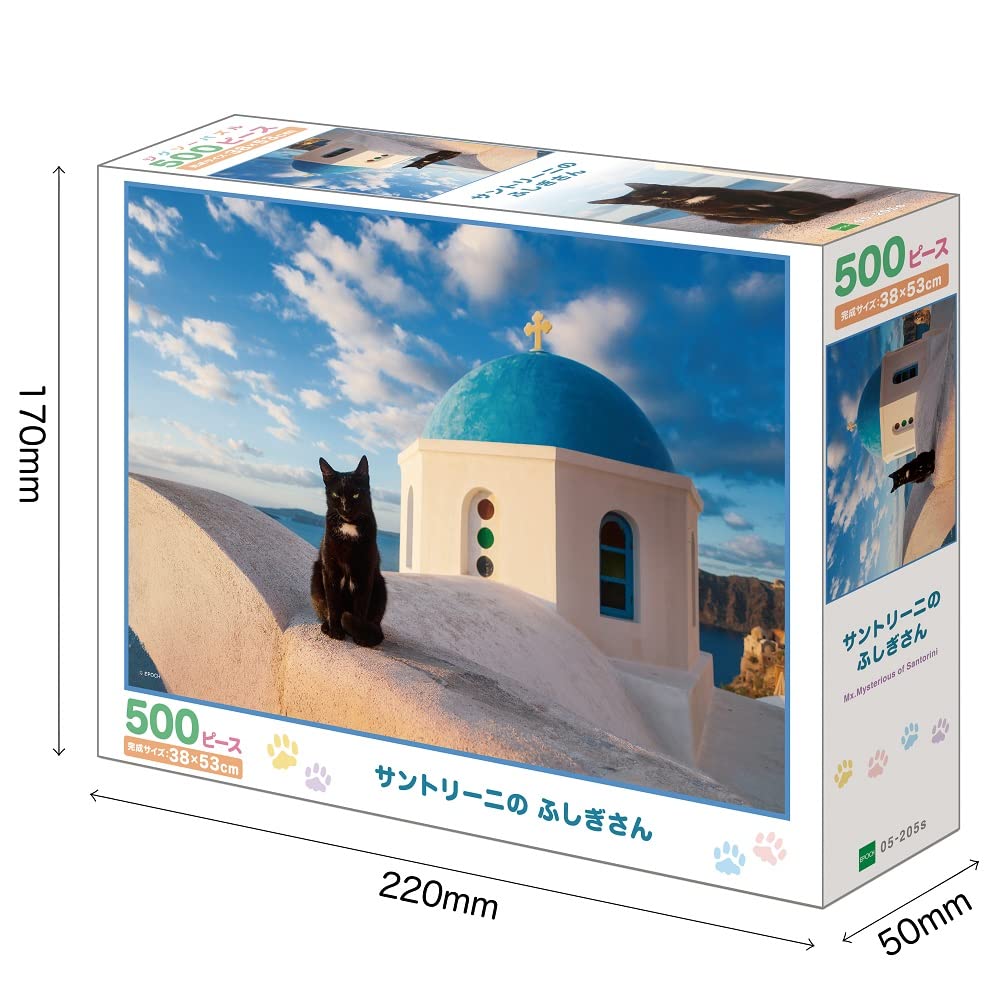 EPOCH 05-205S Jigsaw Puzzle Mysterious Santorini & Black Cat 500 Pieces- Japan Figure Store - #1 Bring To You The Best Japanese Goods