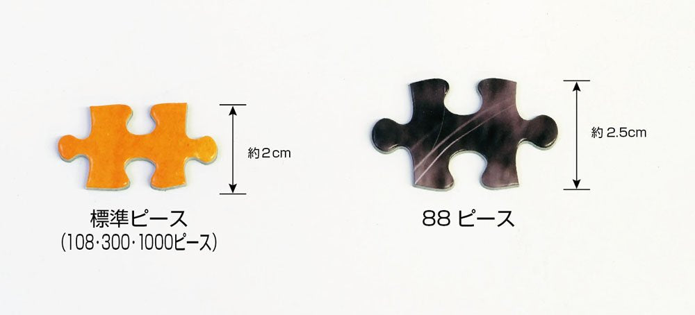 BEVERLY Jigsaw Puzzle 88-002 Sanrio Hello Kitty Castle Wedding 88 L-Pieces- Japan Figure Store - #1 Bring To You The Best Japanese Goods