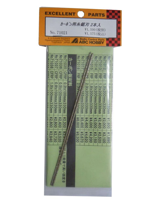 ABC HOBBY RC 71021 Fret]Saw Blade For Carbon 2 Pics- Japan Figure Store - #1 Bring To You The Best Japanese Goods