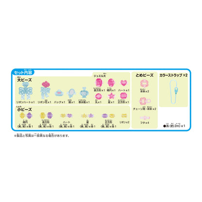 Epoch Acce Cruller Crystal Jewelry Set with C63 St Mark Certification Age 6+- Japan Figure Store - #1 Bring To You The Best Japanese Goods