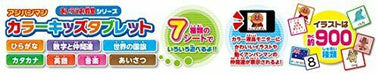 Agatsuma Anpanman Color Kids Tablet