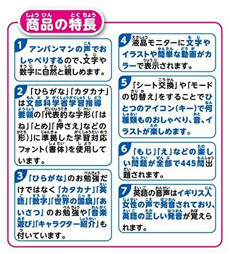 Agatsuma Anpanman Color Kids Tablet