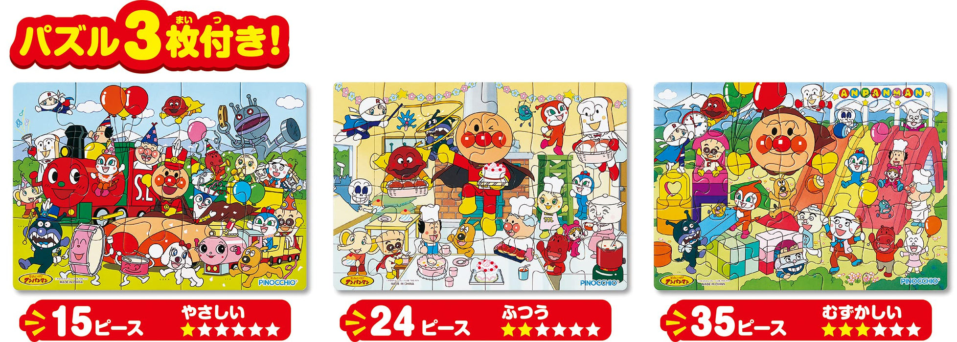 Agatsuma Anpanman Step Up Jigsaw Puzzle Step1- Japan Figure Store - #1 Bring To You The Best Japanese Goods