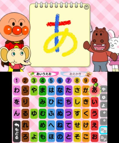 Agatsuma Entertainment Anpanman To Asobu: New Aiueo Kyoushitsu 3Ds New