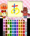 Agatsuma Entertainment Anpanman To Asobu: New Aiueo Kyoushitsu 3Ds New