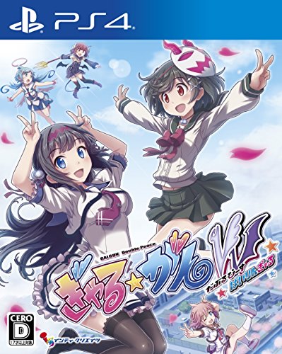 Alchemist Gal Gun Double Peace Bilingal Sony Ps4 - Used Japan Figure 4582173560315