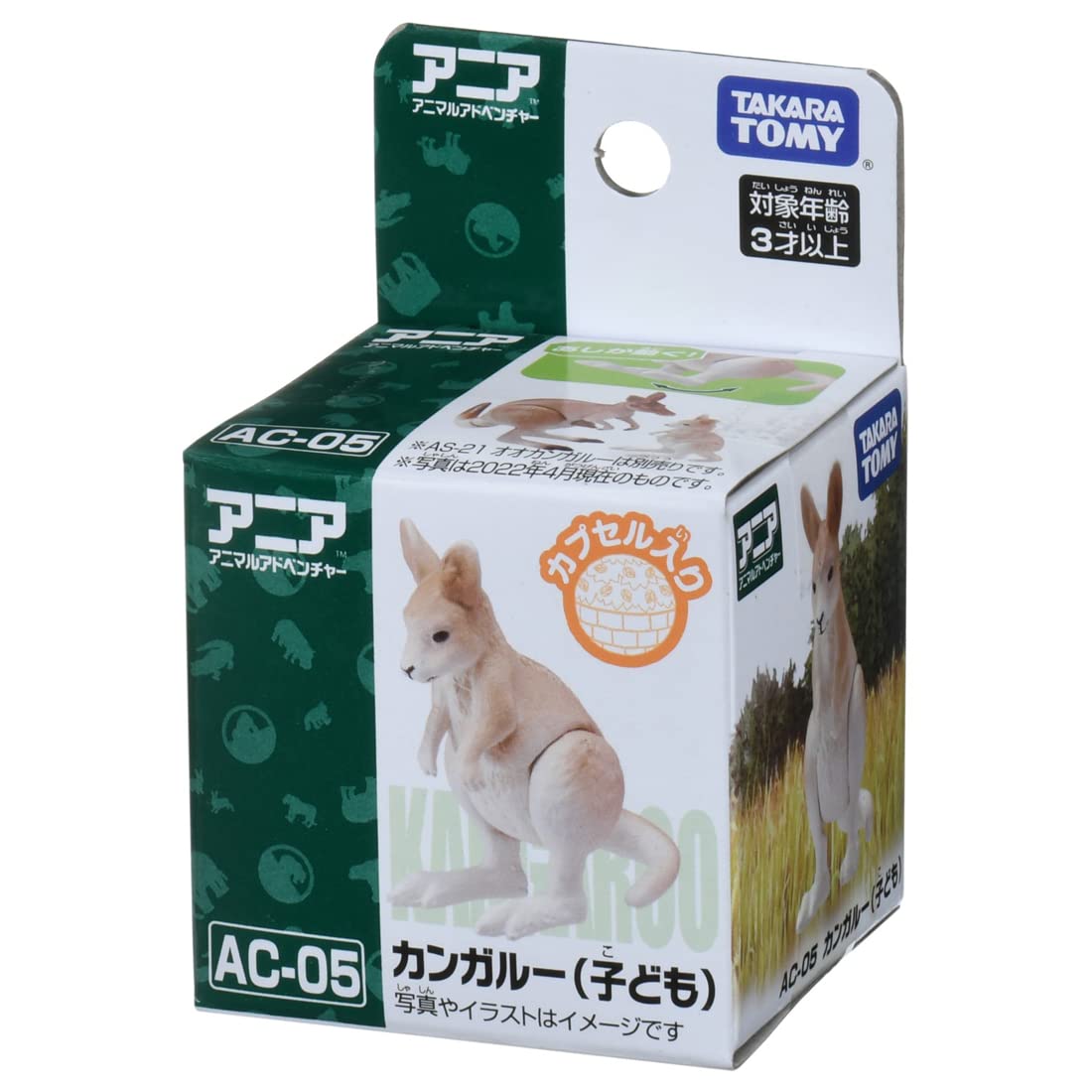 TAKARA TOMY Ania Ac-05 Baby Kangaroo- Japan Figure Store - #1 Bring To You The Best Japanese Goods