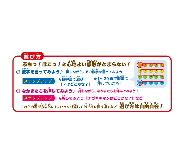 Sega Toys Anpanman Finger Training Educational Puchipoko- Japan Figure Store - #1 Bring To You The Best Japanese Goods