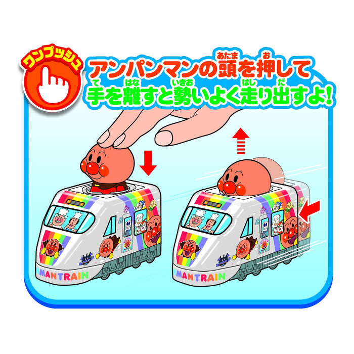 Joypalette Anpanman Push Spring Train Yosan Line 8000 Series - Made In Japan- Japan Figure Store - #1 Bring To You The Best Japanese Goods