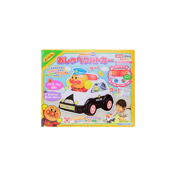 Agatsuma Anpanman Talking Police Car Renewal - Made In Japan- Japan Figure Store - #1 Bring To You The Best Japanese Goods