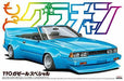 Aoshima 1/24 110 Gazelle Special Plastic Model Kit