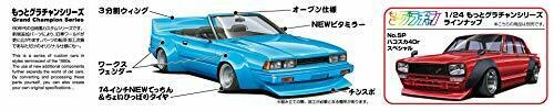 Aoshima 1/24 110 Gazelle Special Plastic Model Kit