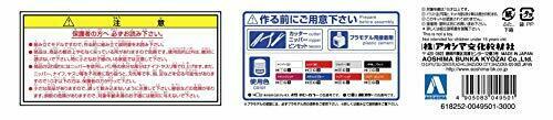 Aoshima 1/24 130 Laurel Special Model Car