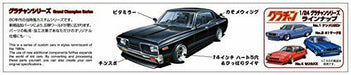 Aoshima 1/24 330 Cedric Model Car