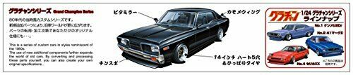 Aoshima 1/24 330 Cedric Model Car
