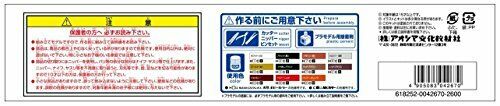 Aoshima 1/24 330 Cedric Model Car