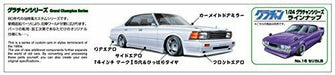 Aoshima 1/24 430 Gloria Model Car