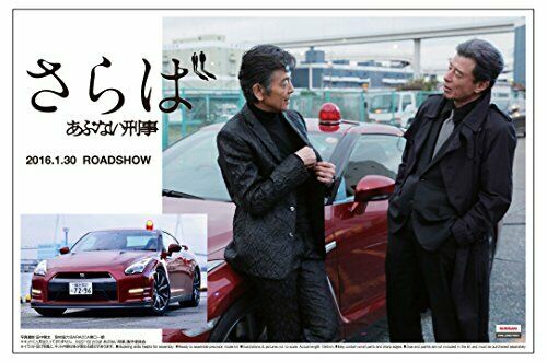 Aoshima 1/24 Abunai Deka R35 Gt-r Plastic Model Kit