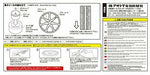 Aoshima 1/24 Avs Model F7 20inch Accessory