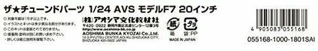 Aoshima 1/24 Avs Model F7 20inch Accessory