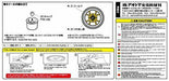 Aoshima 1/24 Bilbo 14inch Accessory