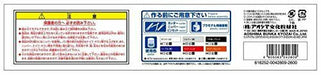 Aoshima 1/24 Celica Lb Model Car