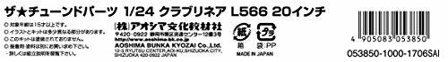 Aoshima 1/24 Club Linea L566 20 Inch Accessory