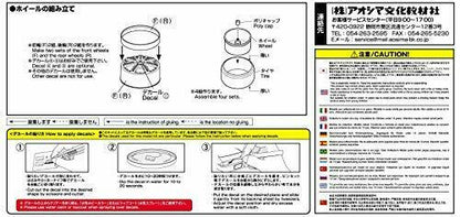 Aoshima 1/24 Club Linea L612 20 Inch Accessory