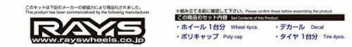 Aoshima 1/24 Gram Lights 57 Extreme 18 Inch Accessory