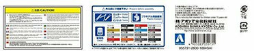 Aoshima 1/24 Honda Cf2 Accord Wagon Sir '96 Plastic Model Kit