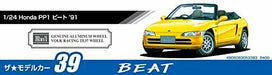 Aoshima 1/24 Honda Pp1 Beat '91 Plastic Model Kit