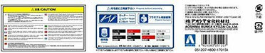 Aoshima 1/24 Lamborghini Aventador Lp750-4 Sv Plastic Model Kit