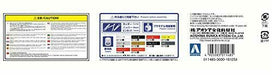 Aoshima 1/24 Lb Works 130 Laurel Plastic Model Kit